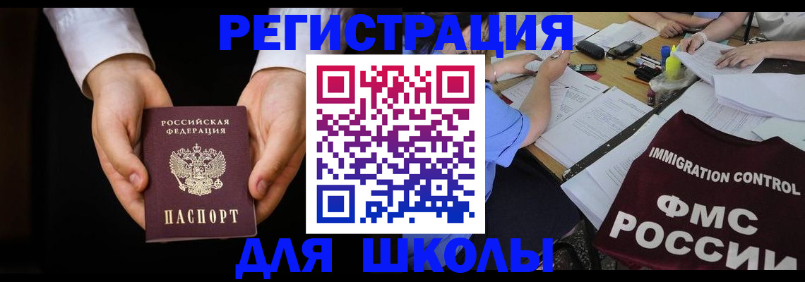 прописка законно в Ленинске
