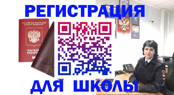 где прописаться в Ленинске